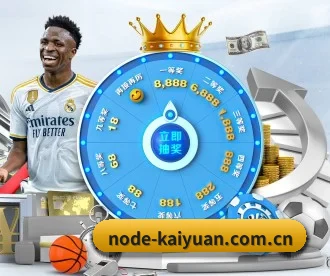 Kaiyuan APP 深度功能