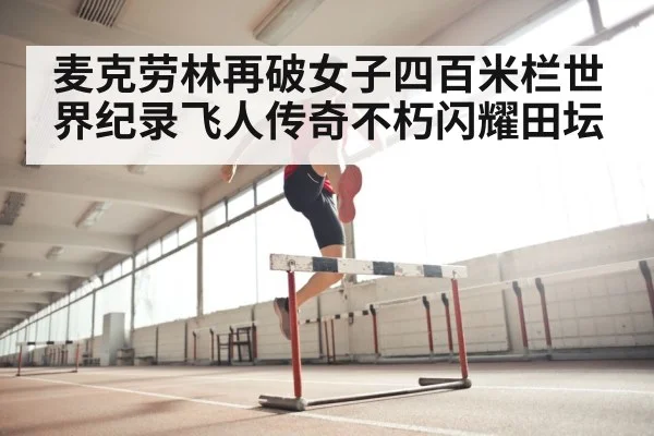 hurdler clearing hurdle