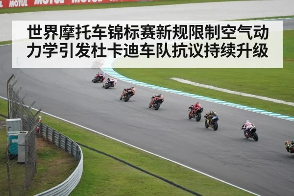 MotoGP racing motorcycle
